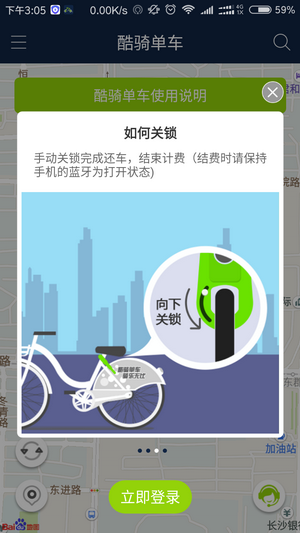 酷骑单车骑完后停放哪里？酷骑单车怎么还车