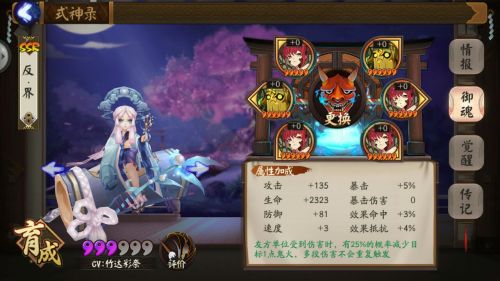 阴阳师辉夜姬斗技阵容怎么搭配？辉夜姬搭配攻略