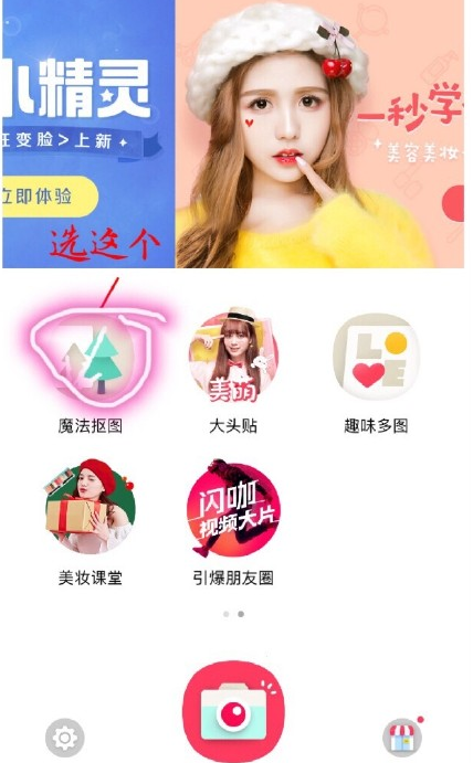天天p图怎么p鬼怪的剑？天天p图P图教程