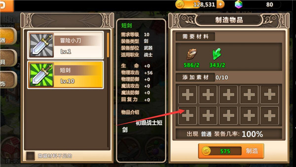 超冒险小镇物语金色装备怎么获得？超冒险小镇物语金色装备获得攻略