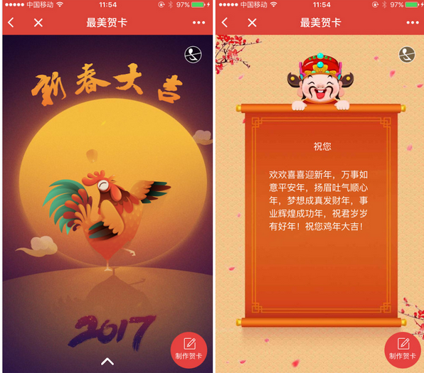 微信小程序如何制作贺年卡片？贺年卡片手机制作教程