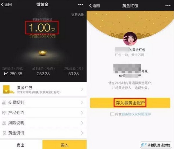 微信黄金红包白名单是什么？