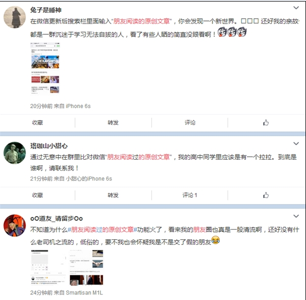 微信隐藏功能是什么？微信隐藏功能介绍
