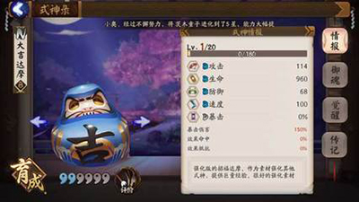 阴阳师大吉达摩怎么喂养？阴阳师蓝蛋升级攻略