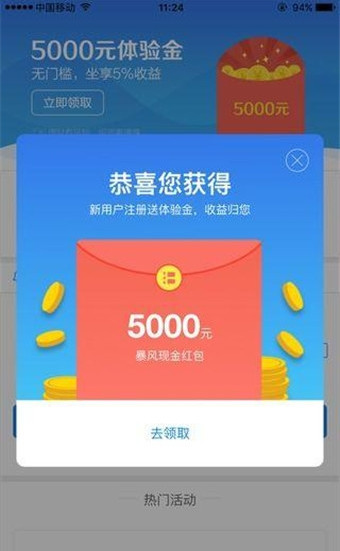 暴风金融怎么样 暴风金融安全吗