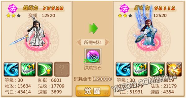 妖神传手游白子画技能详解