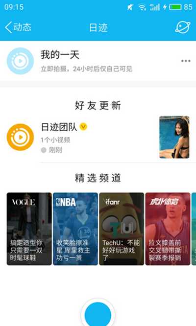qq日迹怎么设置？qq日迹在哪设置？