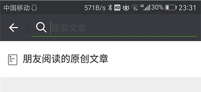 微信朋友阅读的原创文章会显示是谁阅读的吗？
