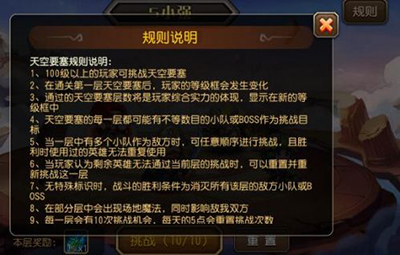 小冰冰传奇天空要塞14层通关阵容攻略