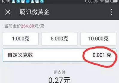 微信黄金红包价值是多少？黄金红包份额怎么查？