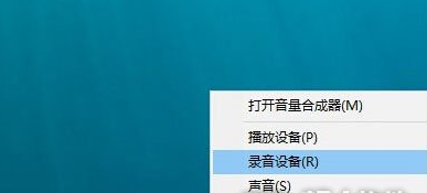 win10麦克风增强设置方法
