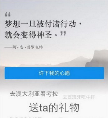 支付宝心愿储蓄在哪里？支付宝心愿储蓄怎么玩？