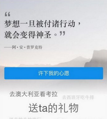 支付宝心愿储蓄有利息吗？支付宝的心愿储蓄利息是多少？