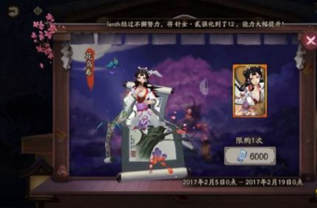 阴阳师神龛商店花鸟卷好不好？阴阳师神龛商店花鸟卷入手攻略