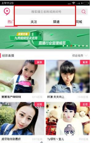 九秀美女直播怎么进内部房间？九秀直播怎么进福利直播间？