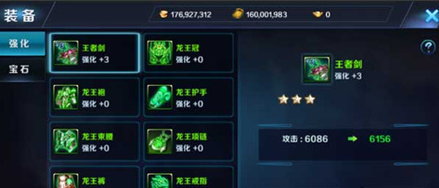 上古封神手游装备强化系统介绍