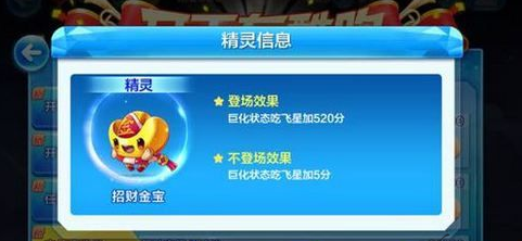 天天酷跑招财金宝属性怎么样 招财金宝怎么得