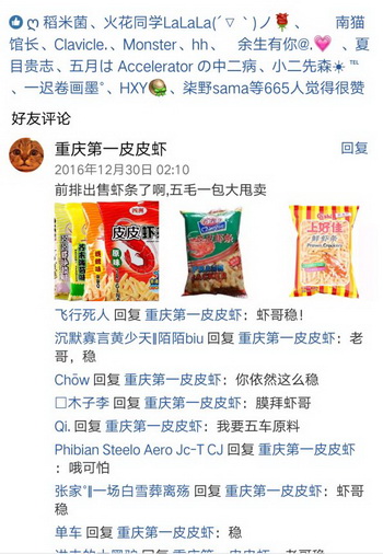 皮皮虾我们走出自哪里？皮皮虾我们走表情包下载地址
