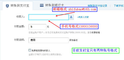 支付宝转错账怎么办？支付宝转错账解决方法