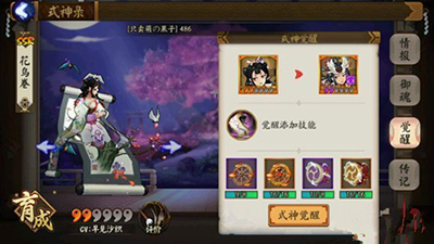 阴阳师花卷鸟御魂怎么搭配？阴阳师花卷鸟御魂搭配攻略