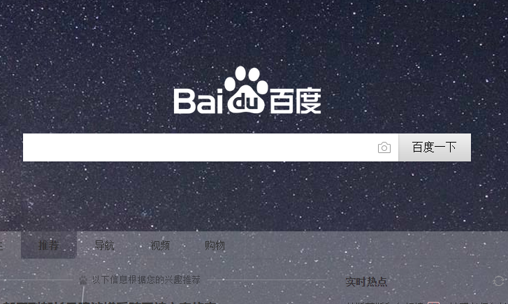 7654导航篡改首页怎么删除 7654导航怎么解除主页锁定