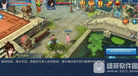 倩女幽魂手游情人节活动 情人节速配求天赐良缘