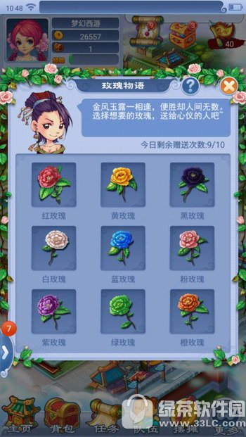 梦幻西游口袋版2017情人节心心相印活动