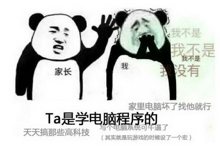 我不是我没有是什么梗？我不是我没有什么意思？