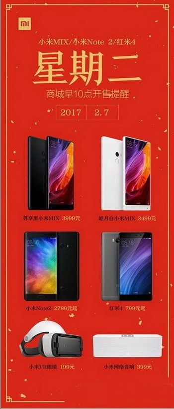小米mix白色版怎么购买？小米mix白色版多少钱？