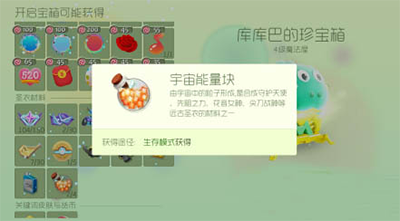球球大作战宇宙能量块怎么获取？宇宙能量块获取攻略