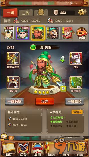 非常三国志卡牌和缘分分析 缘分技能解析