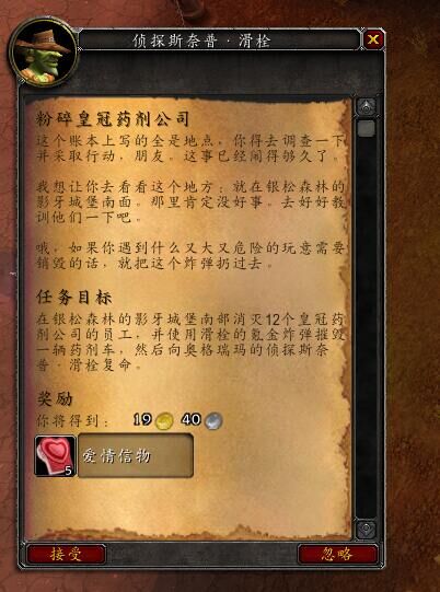 魔兽世界2017情人节活动 情人节奖励一览
