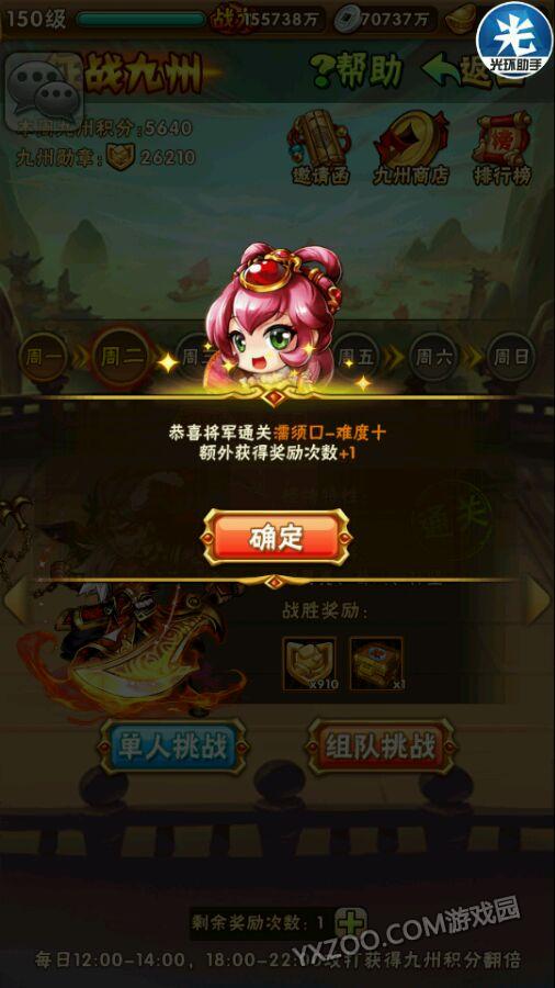 少年三国志平民群雄九州通关打法详解
