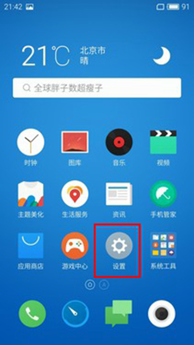 魅蓝x高清volte怎么开启