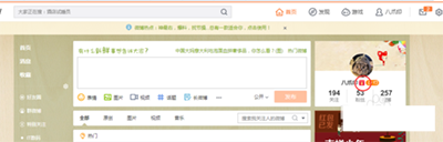 微博红包能直接用吗？