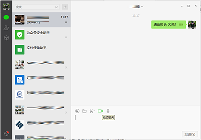 微信怎么发起电脑版视频聊天？