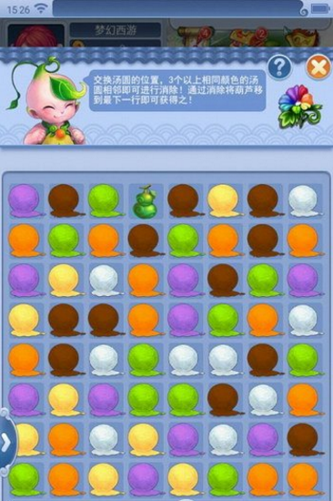 梦幻西游口袋版2017元宵节活动一览介绍