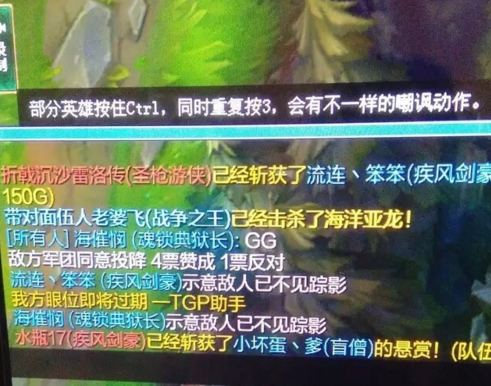 LOL国服出现假投降是什么情况？