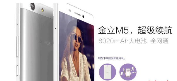 金立F5和金立M5哪个好？金立F5和金立M5手机区别对比