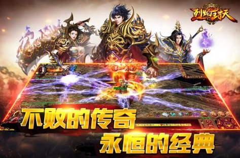 烈焰封天人物属性介绍攻略