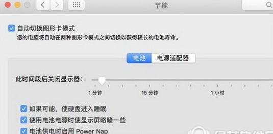 macbook pro怎么提升续航时间？macbook pro提升续航技巧分享