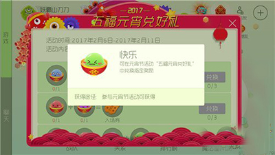 球球大作战五福元宵怎么获取？球球大作战五福元宵获取攻略