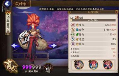 阴阳师酒吞童子用什么代替？阴阳师烟烟罗酒吞童子对比