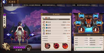 阴阳师手游月卡党如何破解雨火流阵容？雨火流阵容破解攻略