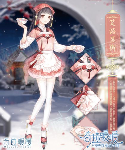 奇迹暖暖2017元宵节情人节活动内容及奖励