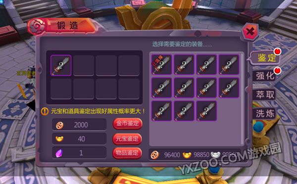 神州御灵装备升级途径介绍