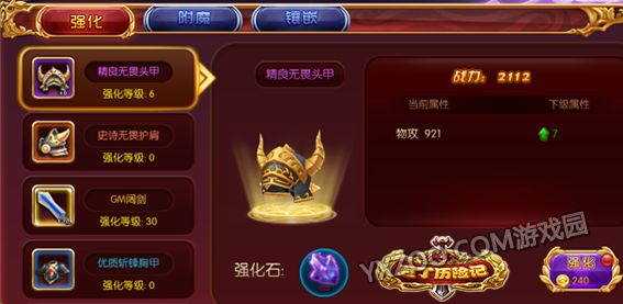 豆丁历险记手游锻造作用介绍