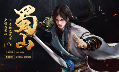 大唐无双手游蜀山PK刷图加点攻略