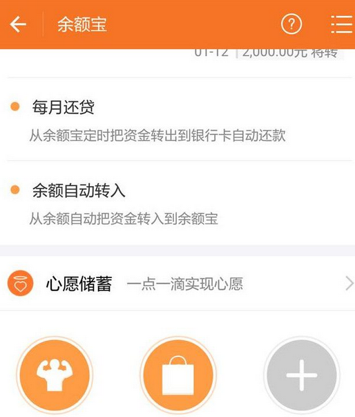 支付宝心愿储蓄未到期不能取吗？