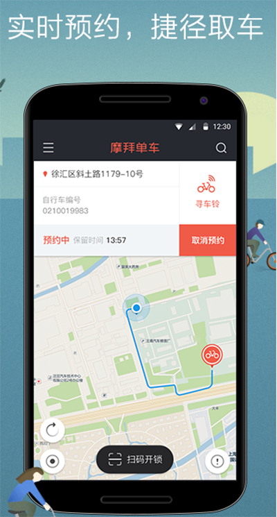 摩拜单车同时可以租几辆？